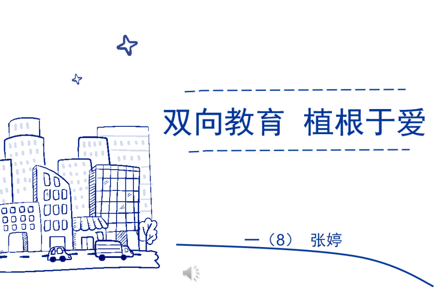 班主任是学校落实立德树人根本任务的骨干力量_html_mec18c20.png
