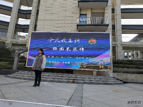 校园不悲伤——反校园暴力主题晨会