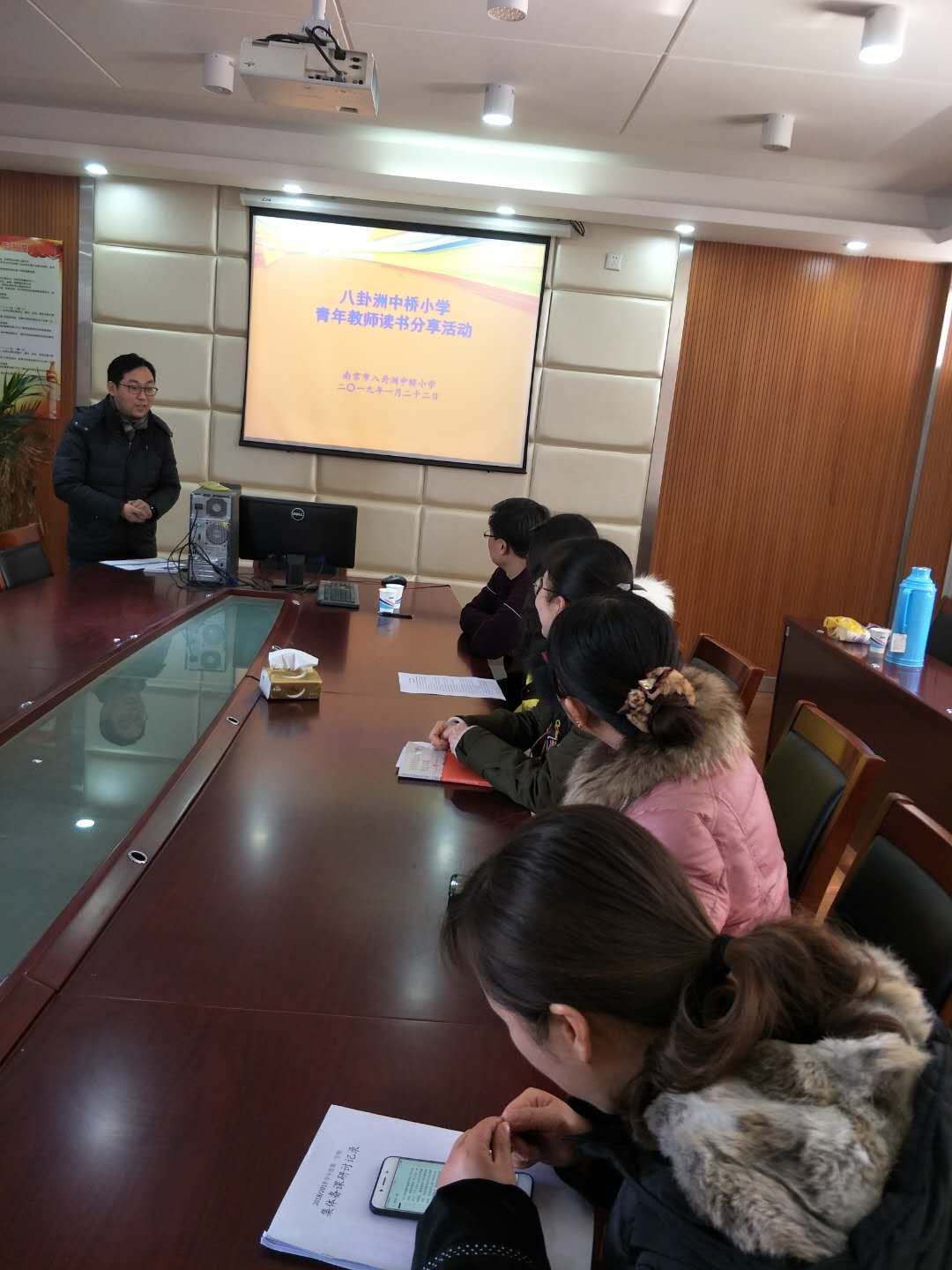 教育智慧的碰撞—— 记八卦洲中桥小学青年教师读书分享活动