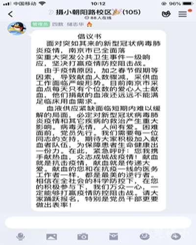 以自己的“热血行动”为爱逆行。.png