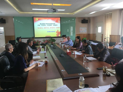 【星光摄小】“初心是什么、使命干什么、奋斗比什么”交流研讨会 ---摄山星城小学退休支部开展“不忘初心、牢记使命”主题教育活动