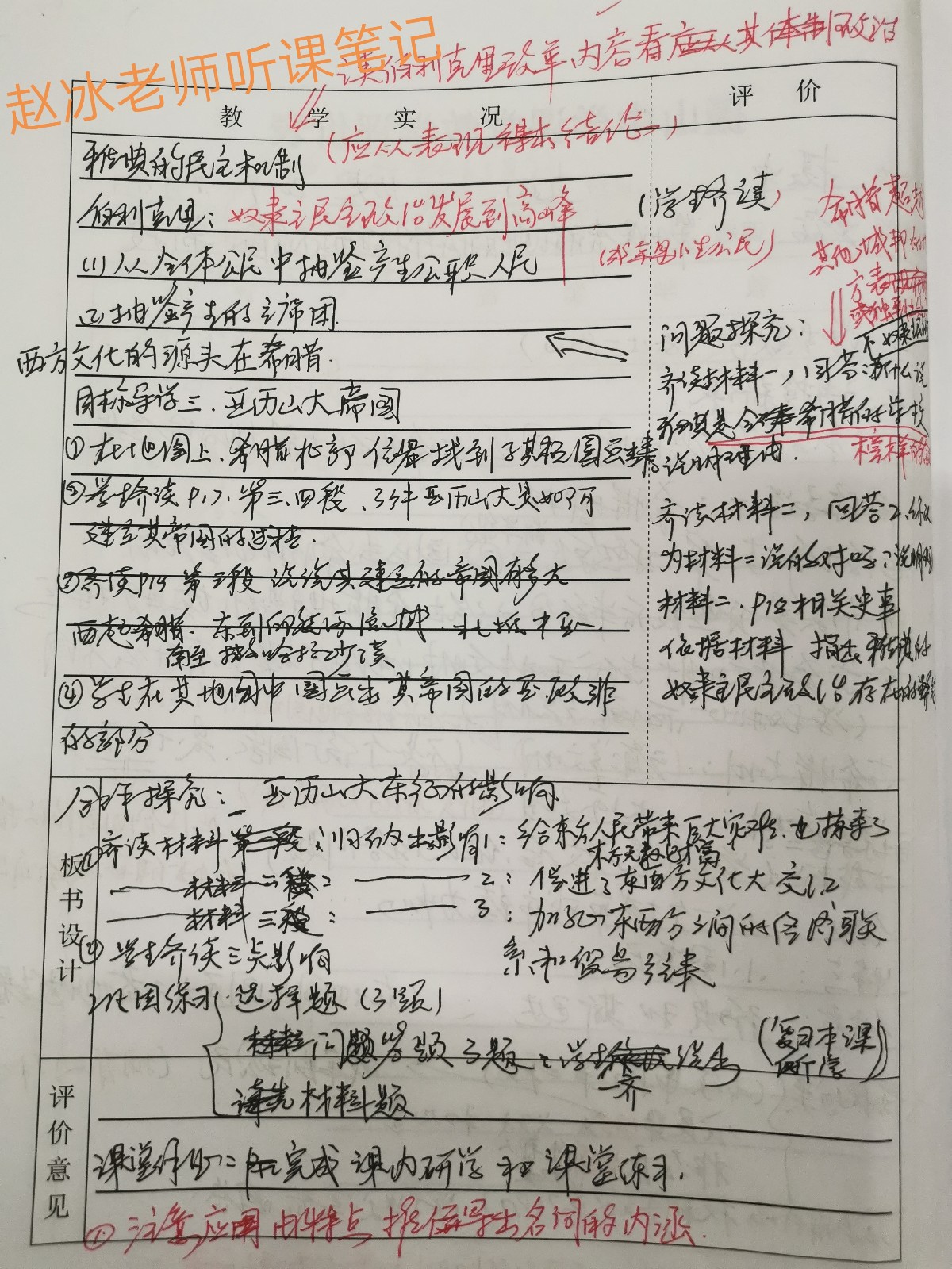 赵冰老师.jpg 赵冰老师.jpg