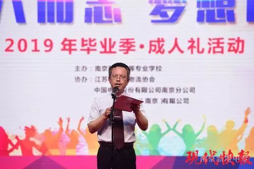 《现代快报》| 用青春书写华章！这所学校上演仲夏夜成人礼