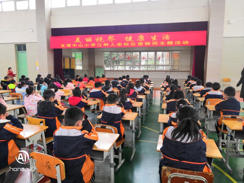 【灵美龙小】美丽视界 健康心灵