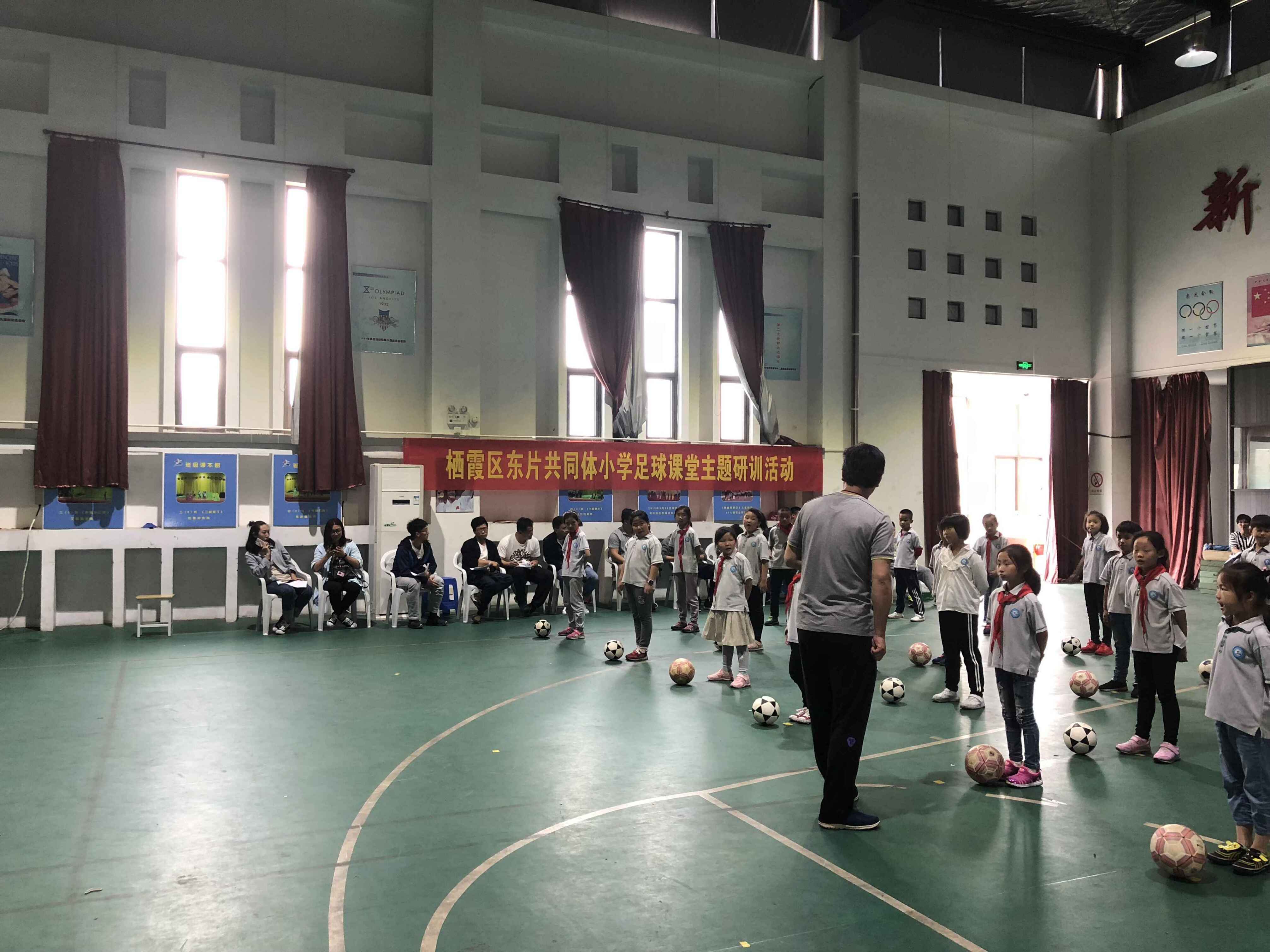 小学足球课堂主题研训活动