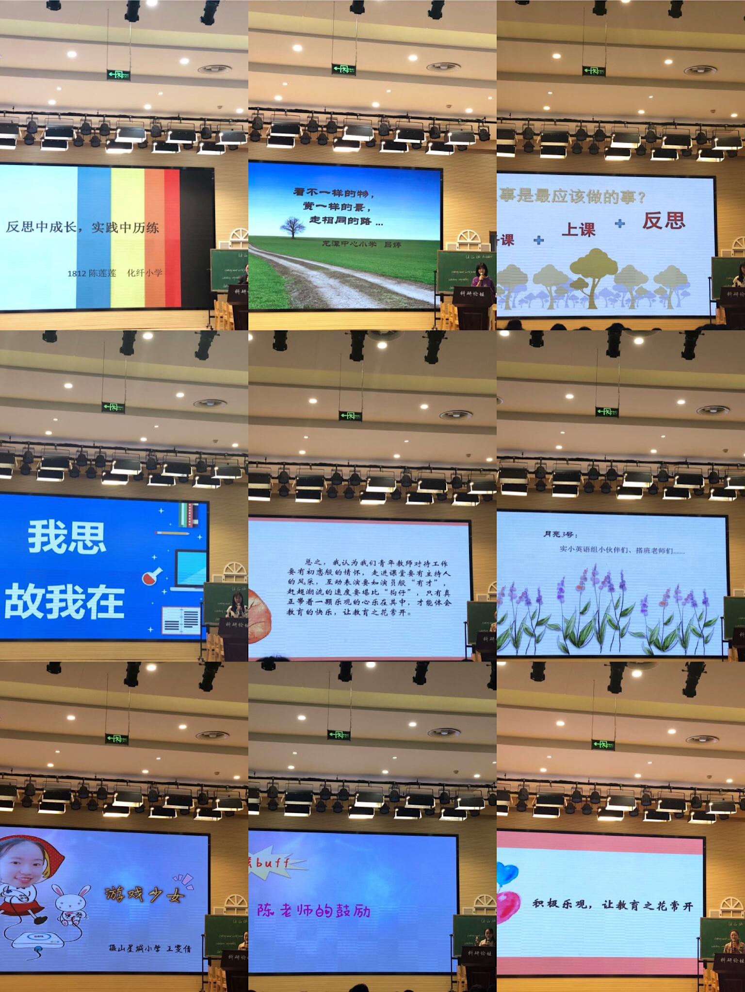 报道2019.4.25全区英语教研活动_html_m7ea04485.jpg