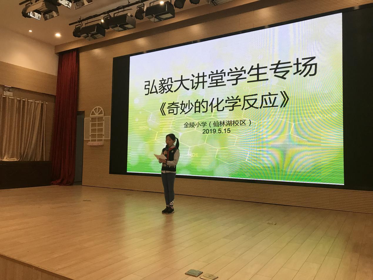 弘毅大讲堂（学生专场）之奇妙的化学反应（28期）_html_m8fc5892.jpg