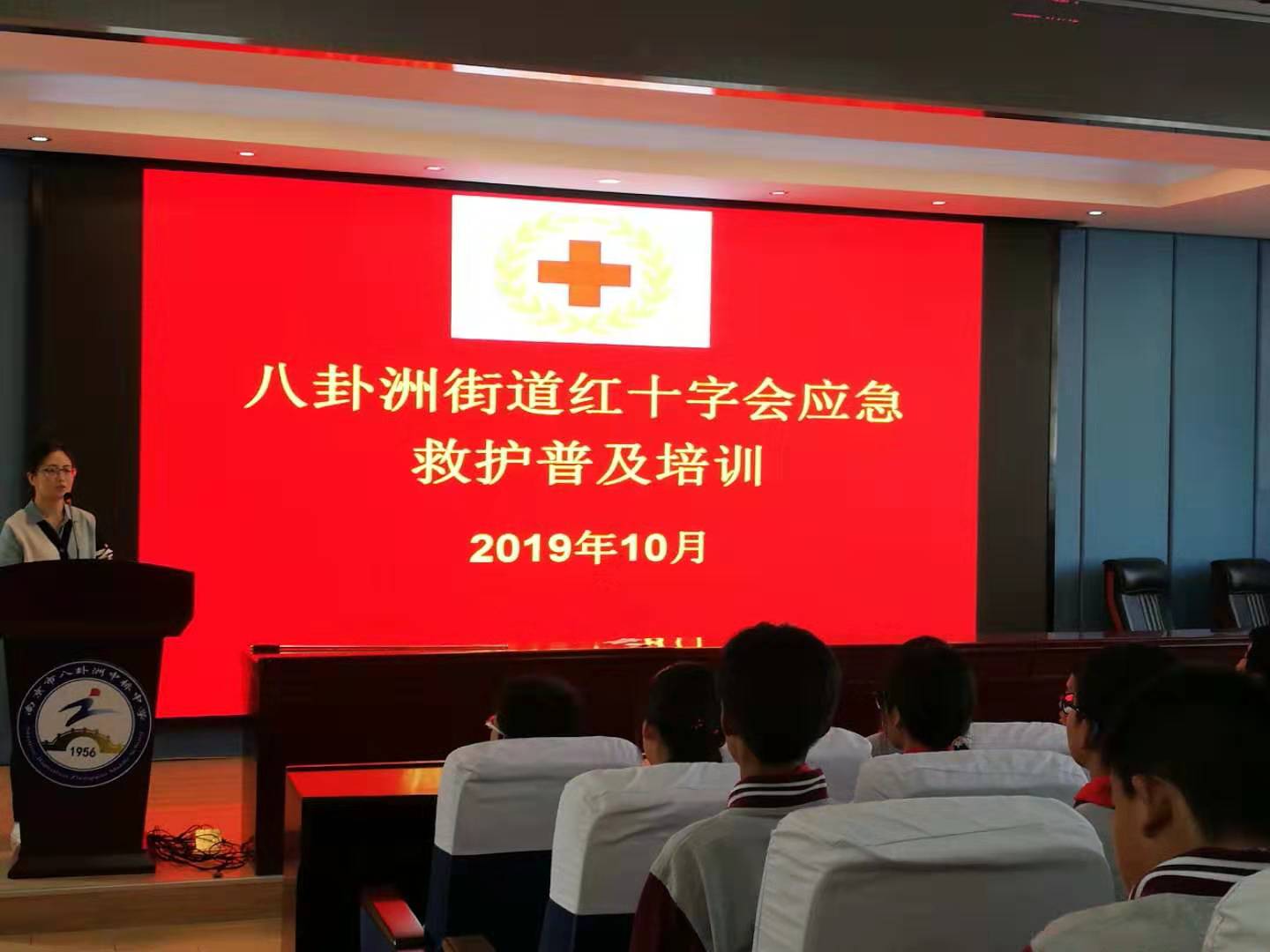 20191028急救知识讲座  宋亚楠_html_5cc8e7b5.jpg