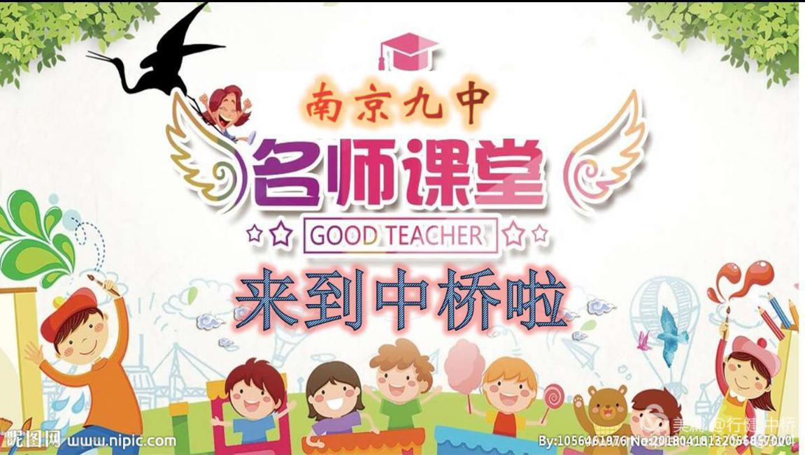 九中名师进课堂 - 副本_html_m5e723572.jpg