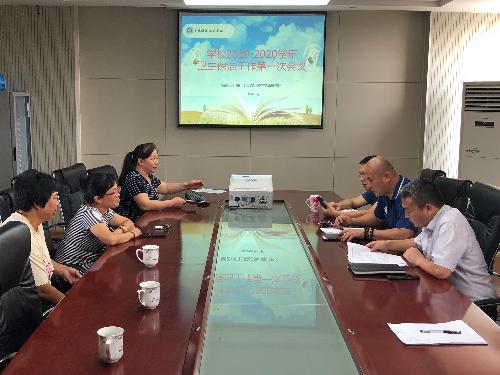 【百炼实初】我校召开新学期第一次卫生保洁工作会议