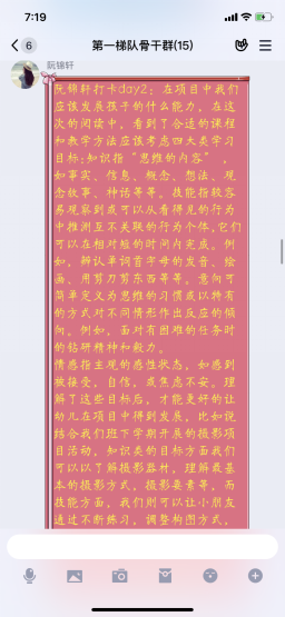 抵抗精神病毒，提升专业素养 郭书婷 2.27_html_77a7667c.png
