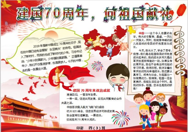 插上翅膀_html_2c541ab4.jpg