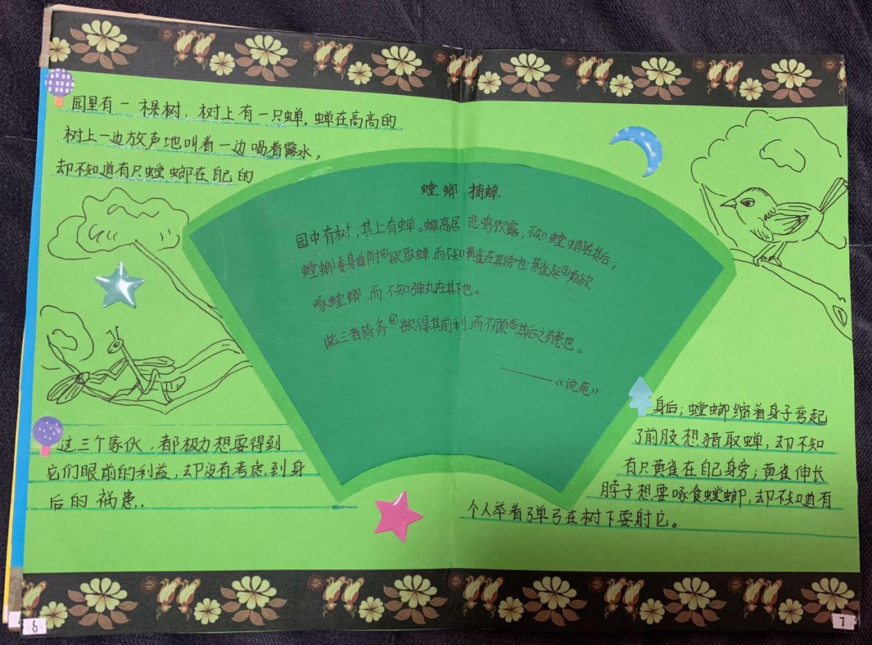 品古韵  绘古文_html_m2b4250f.jpg