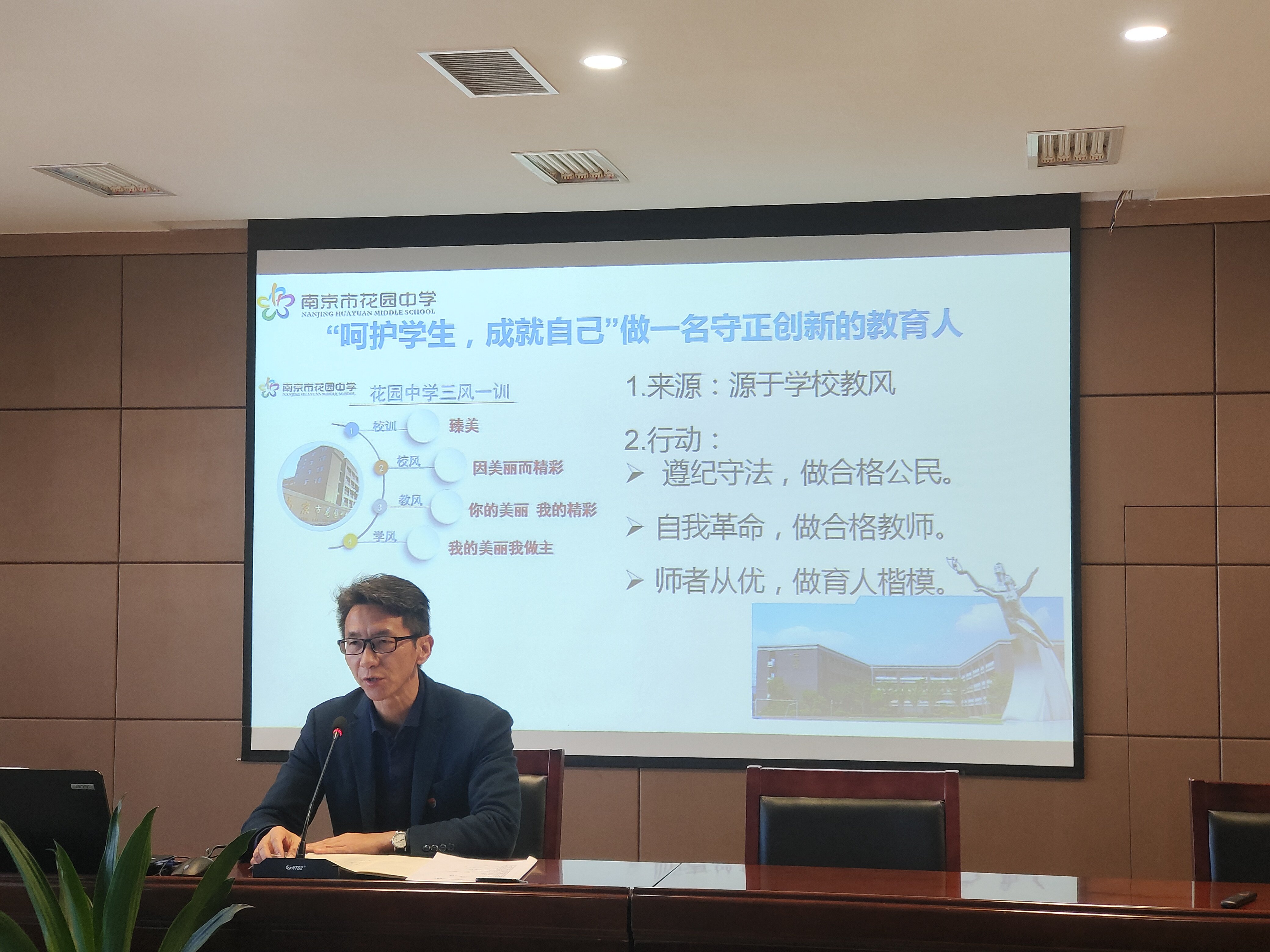师德师风建设新闻稿_html_m27faf2e8.jpg