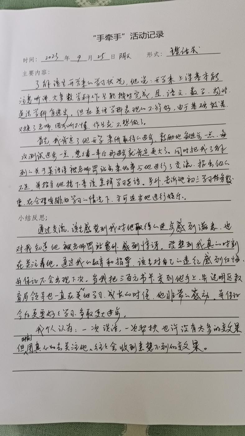 大手牵小手 帮扶暖人心_html_73e7b699.jpg