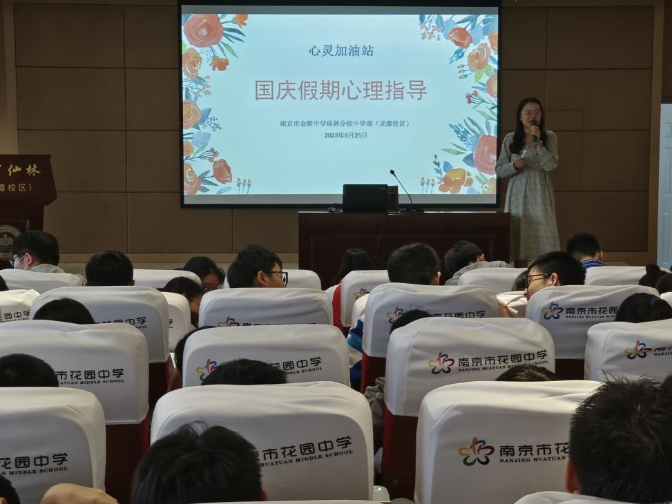 9月心理讲座新闻稿_html_7236d011.jpg