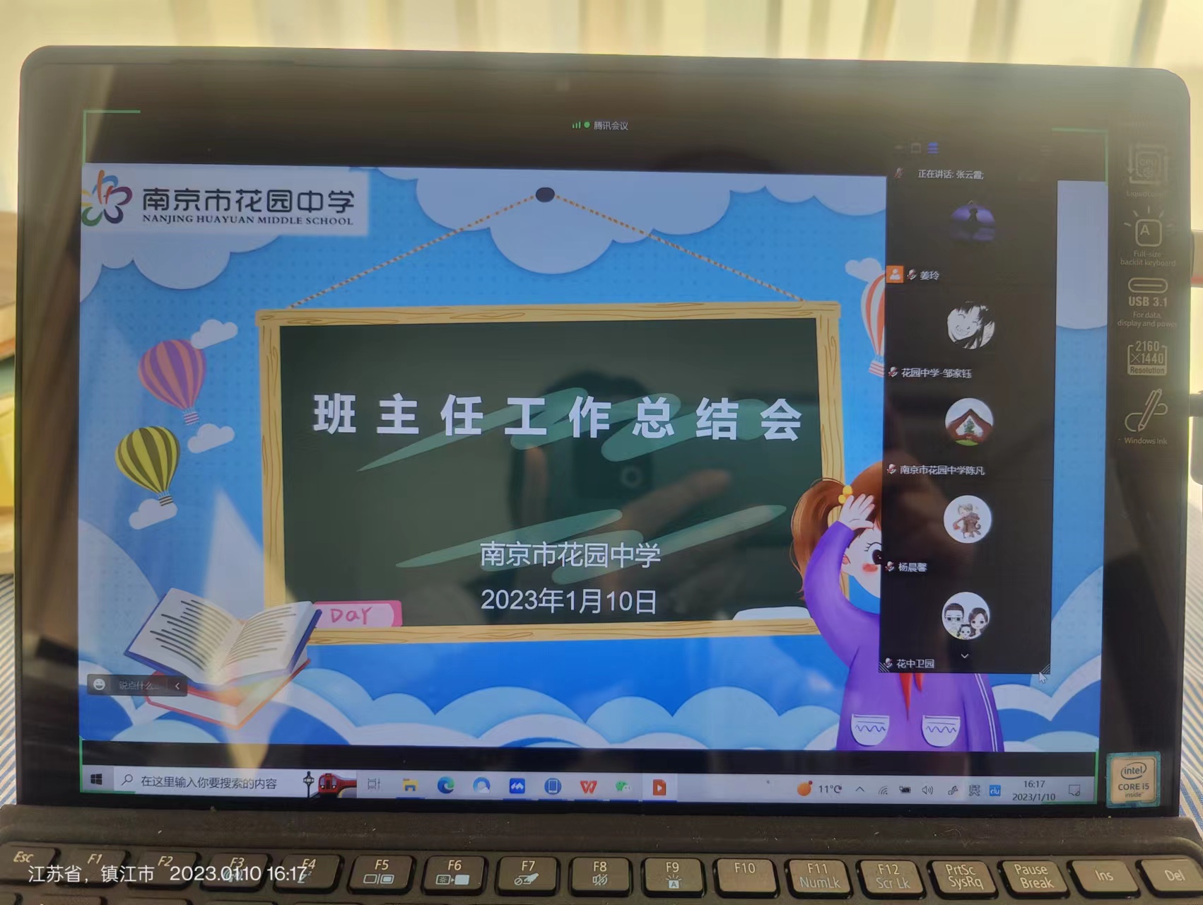 线上班主任总结新闻稿_html_621a2e62.jpg