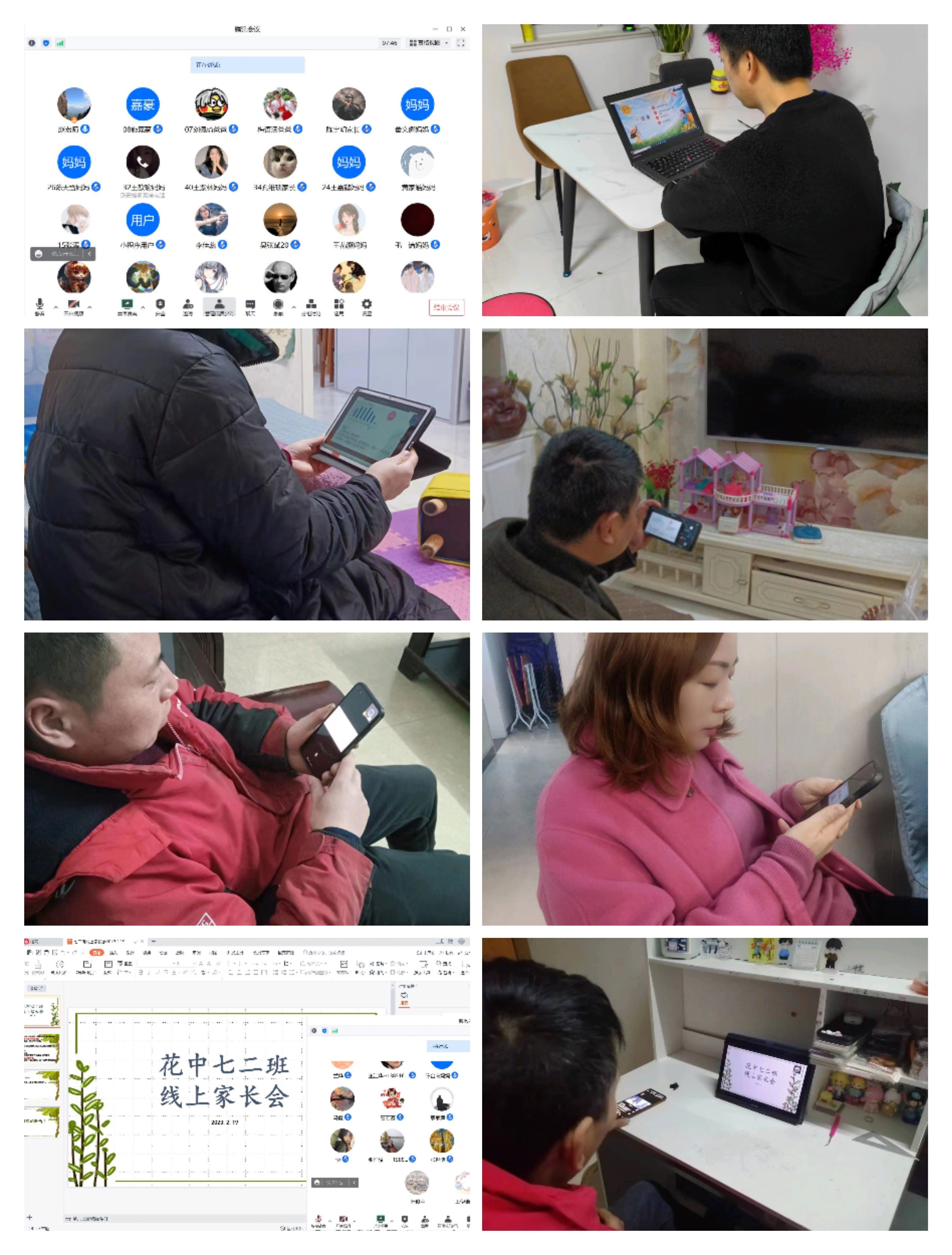 学校线上家长会-新闻_html_m266abe12.jpg