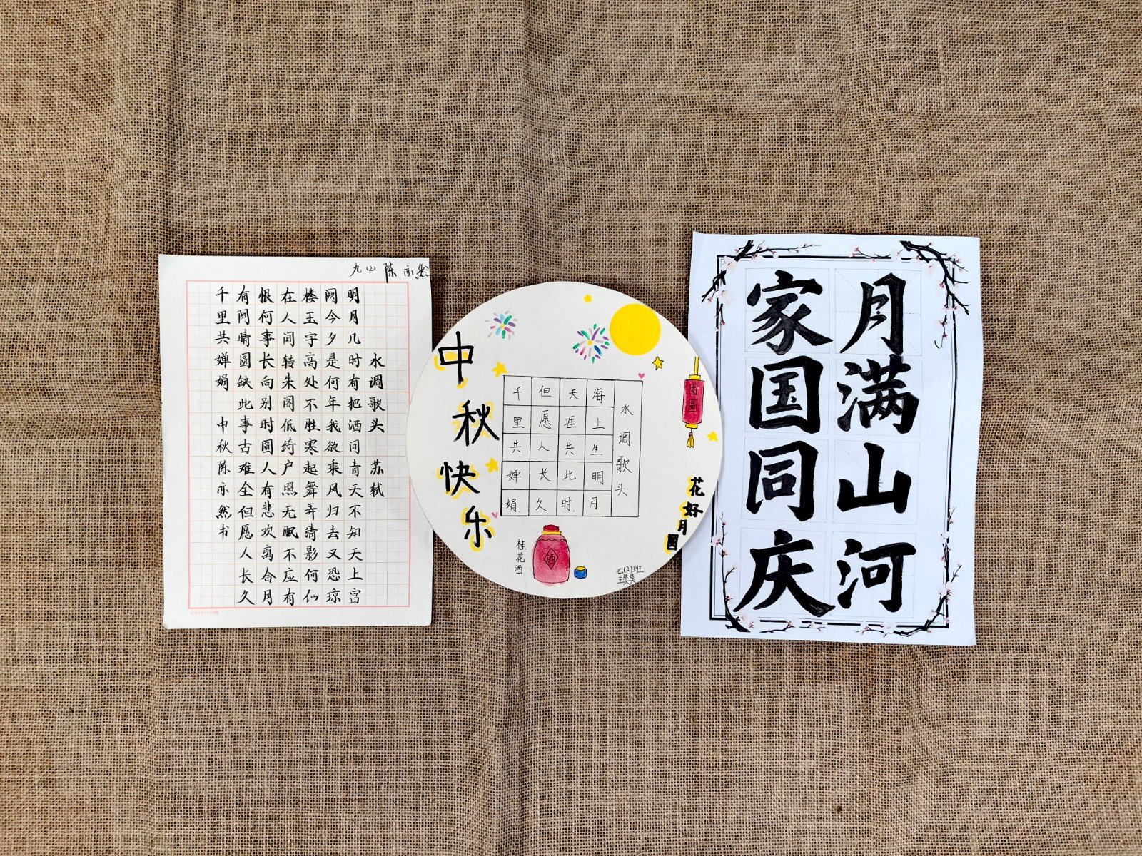 【臻美金龙·德育实践】文都少年执笔绘山河，双节同庆家国在我心 ——金中仙林（龙潭校区）国庆中秋主题德育实践作品展示