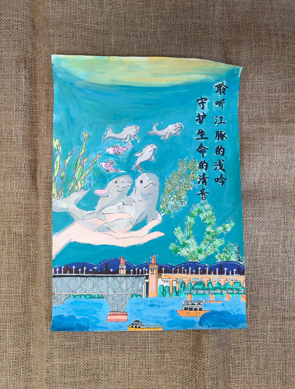 【臻美金龙·暑期德育实践】这个夏天，我们描摹安全、守护江豚、传承非遗——金中仙林（龙潭校区）暑期劳动作业图鉴四