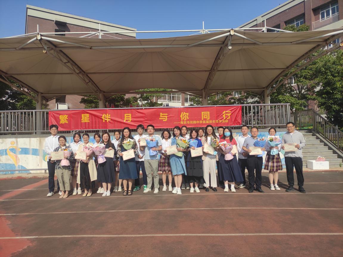 班主任节新闻稿_html_f94733a.jpg