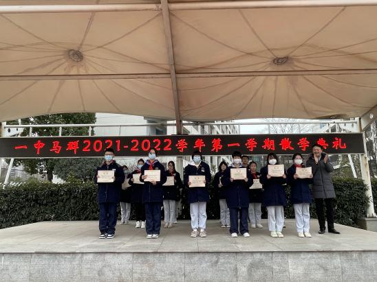2022.1.22南京市第一中学马群分校2021-2022学年度第一学期散学典礼_html_m25de116c.jpg
