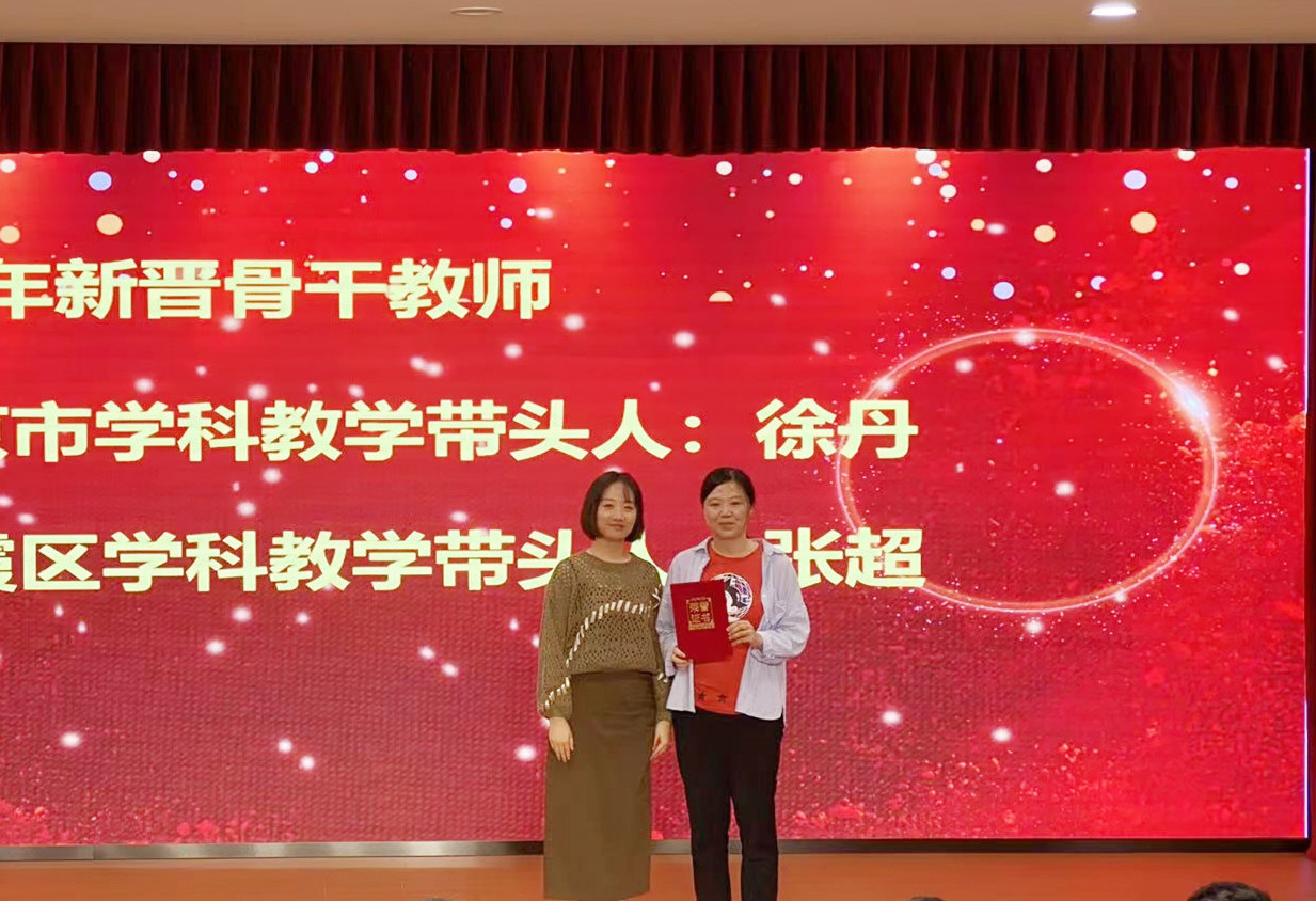 2022.9.30教师表彰大会，喜迎二十大_html_5aa289ff.jpg