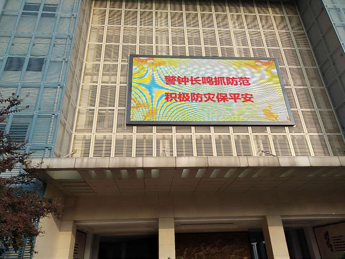 南京一中马群分校开展国家安全教育日宣传教育系列活动_html_5aa1f0ab.jpg
