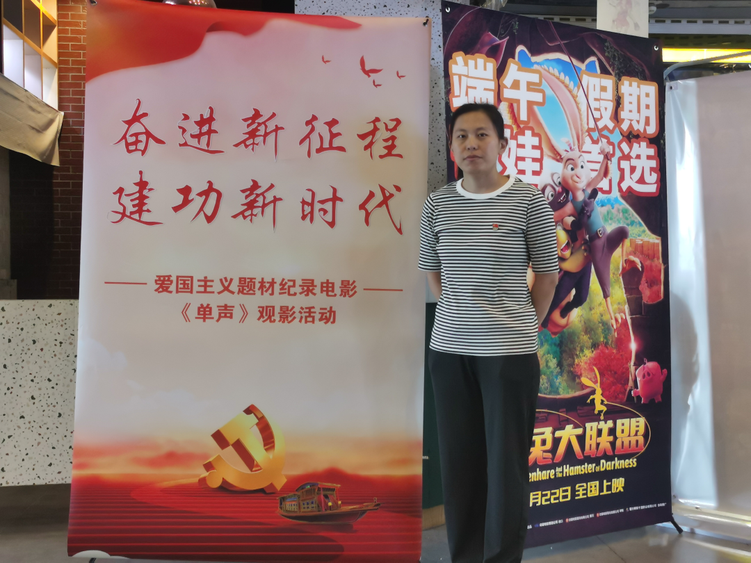 2023.6.20一中思益&middot;润实党建  赓续爱国情 砥砺奋斗志——南京一中思益学校党总支组织观看爱国主义纪录片《单声》观影活动_html_m494a5185.png