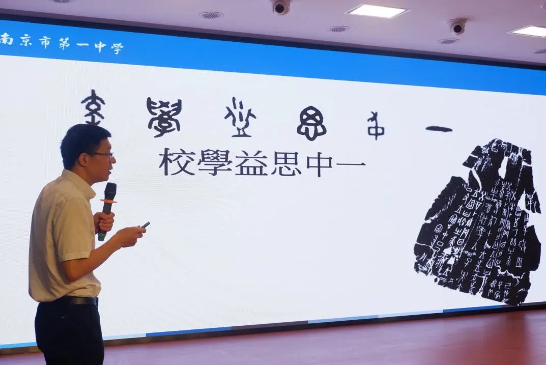 2023.6.11一中思益·润质教学  趣教乐学促成长 崇文求理向未来_html_m368618b5.jpg