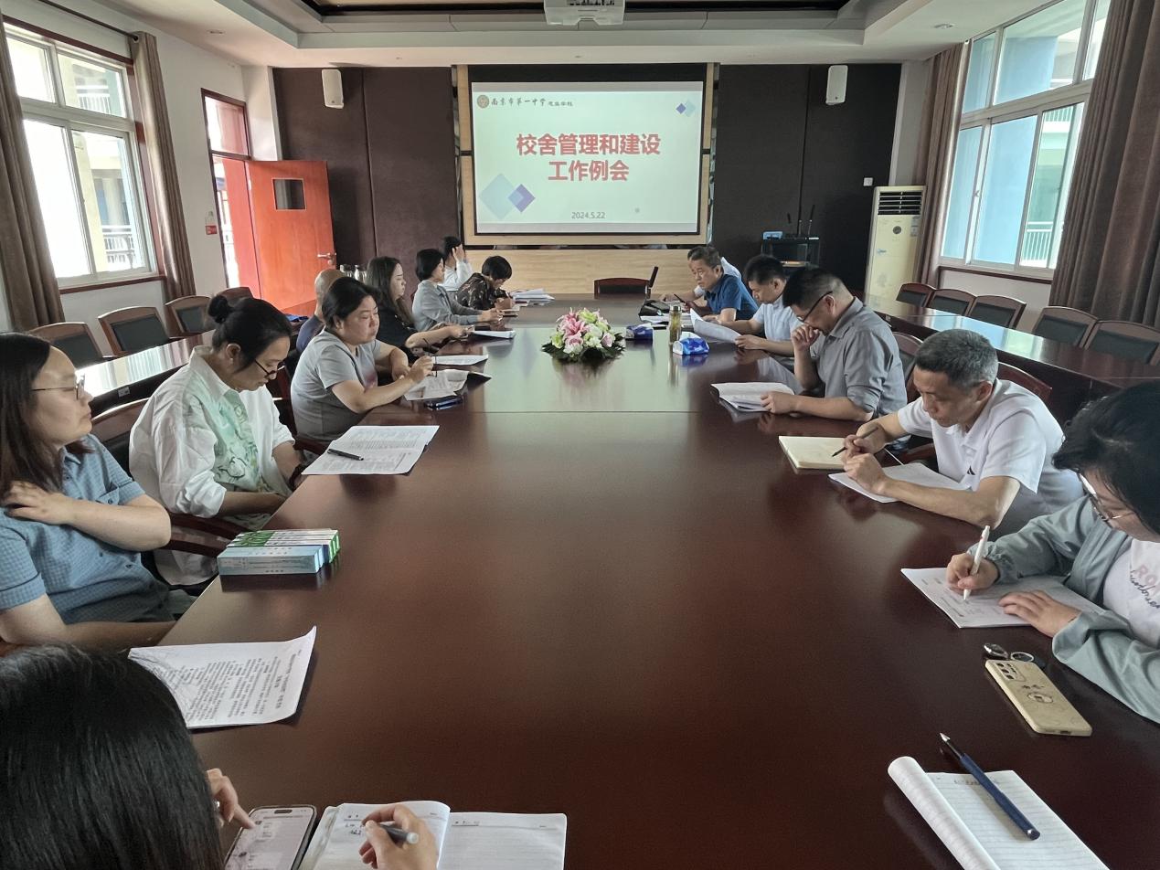 1南京一中思益学校召开校舍管理和建设工作例会_html_m61b7dfd.jpg