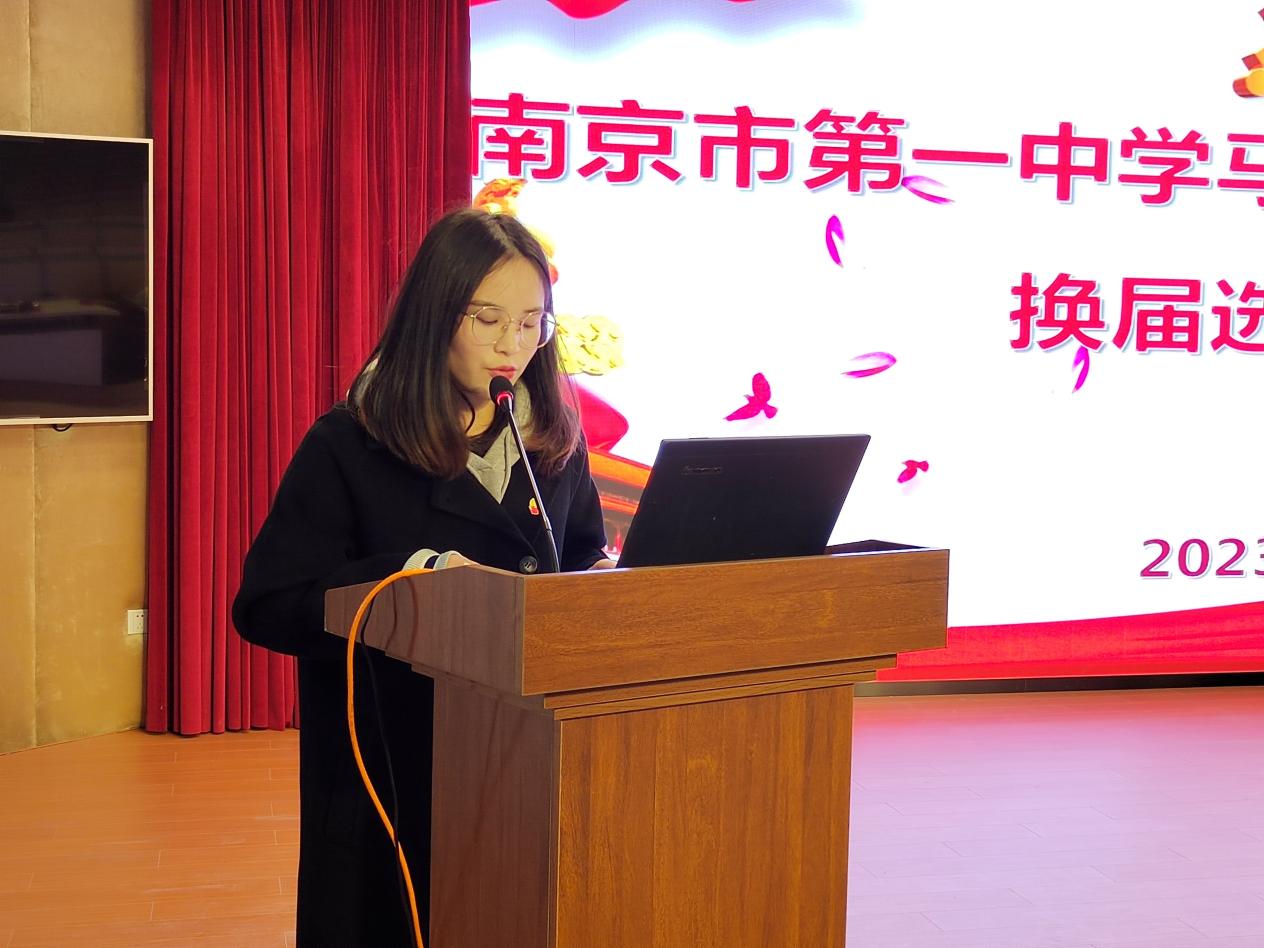 【求真党建】继往开来谱新篇 凝心聚力启新程——南京一中马群分校顺利召开三个党支部换届选举大会_html_45fabb.jpg