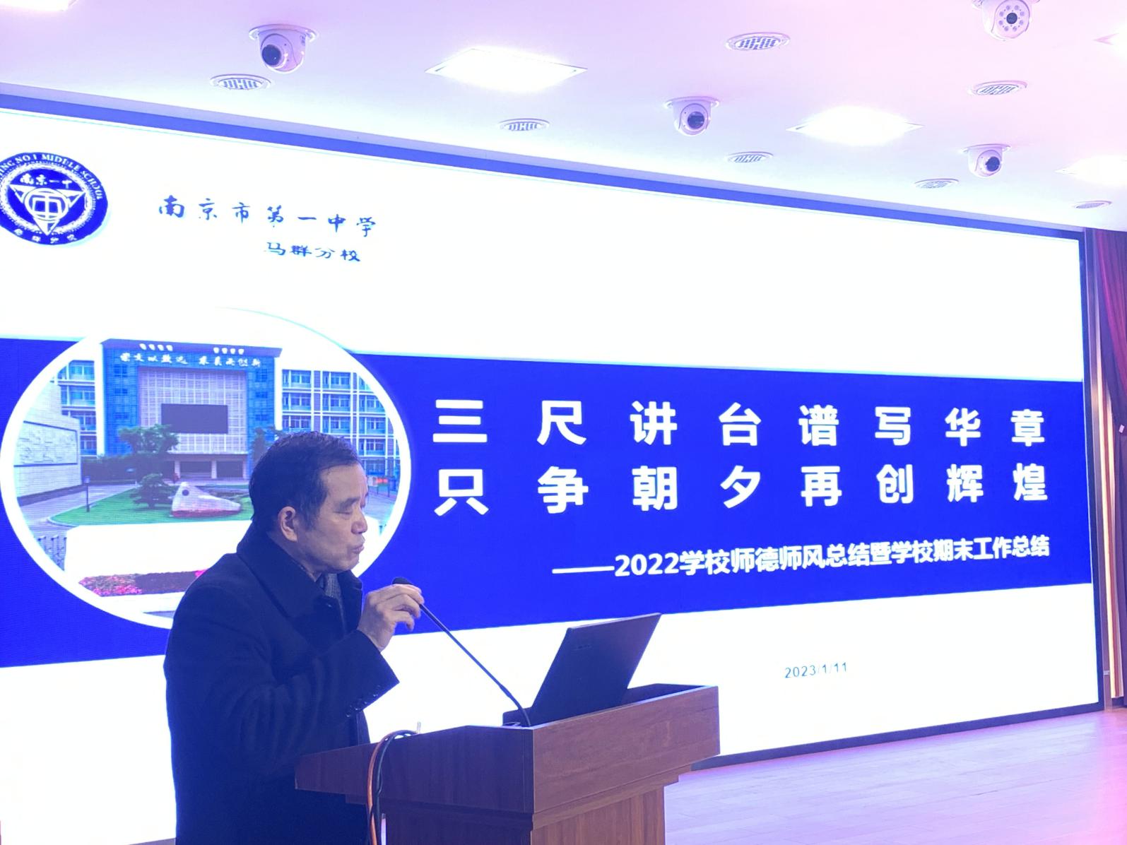 2023.1.11全体教师会1_html_m7595877c.jpg