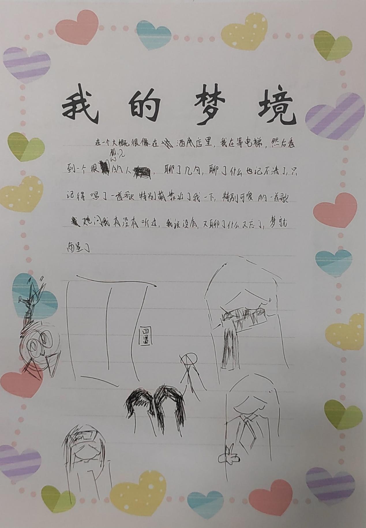 202505心理健康月_html_m1c75a9aa.jpg