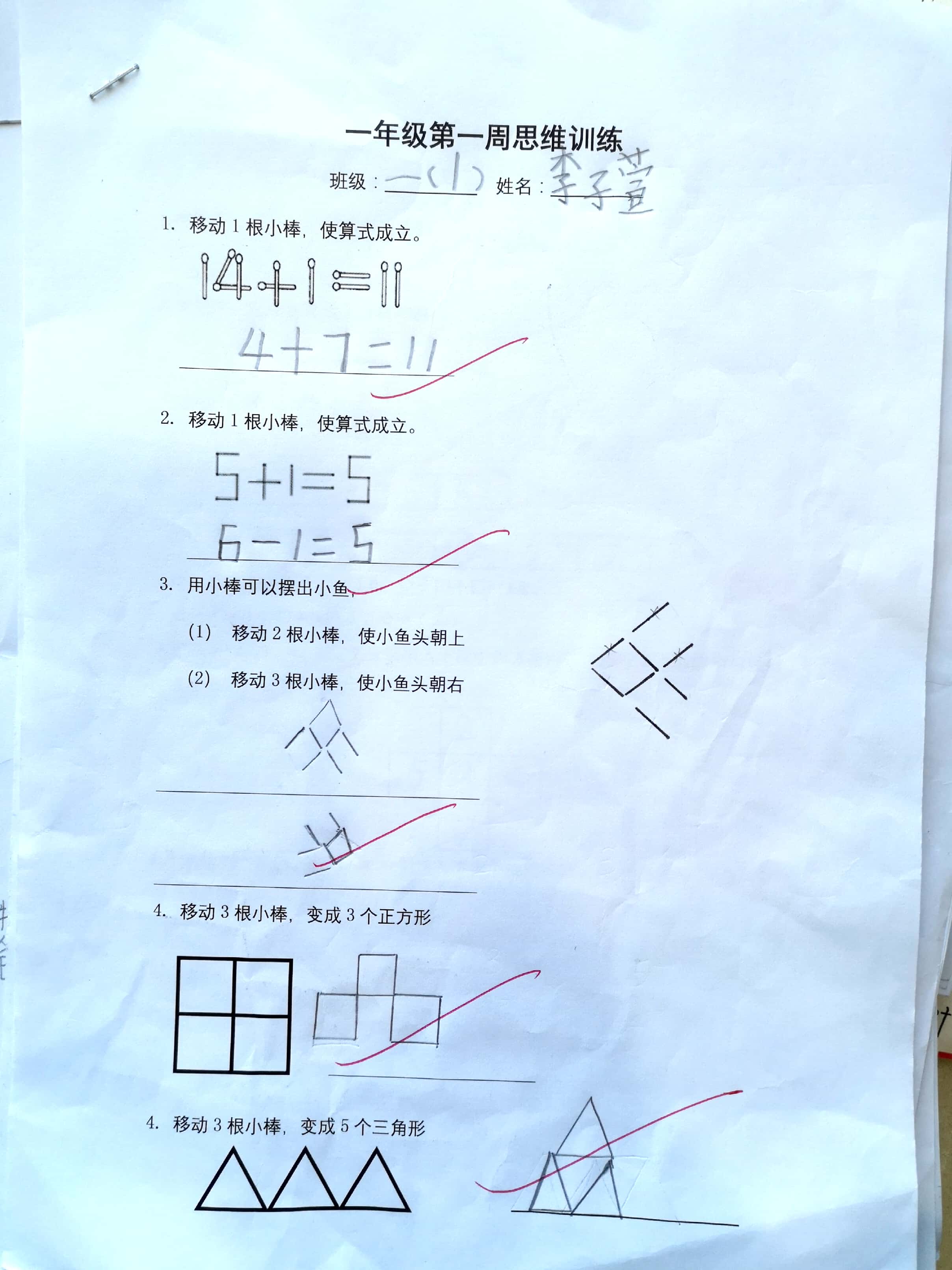 寒假作业反馈_html_m7dbe1b9a.jpg