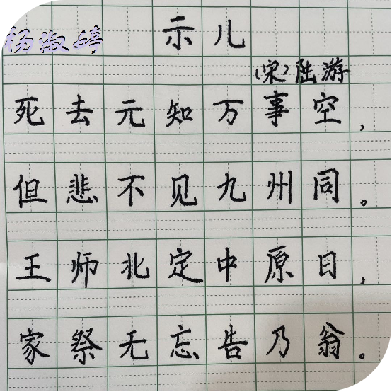 2022-2023上学期知行学堂书社两字第2期(1)_html_56fd39e4.png