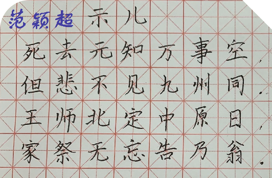 2022-2023上学期知行学堂书社两字第2期(1)_html_m812e9da.png