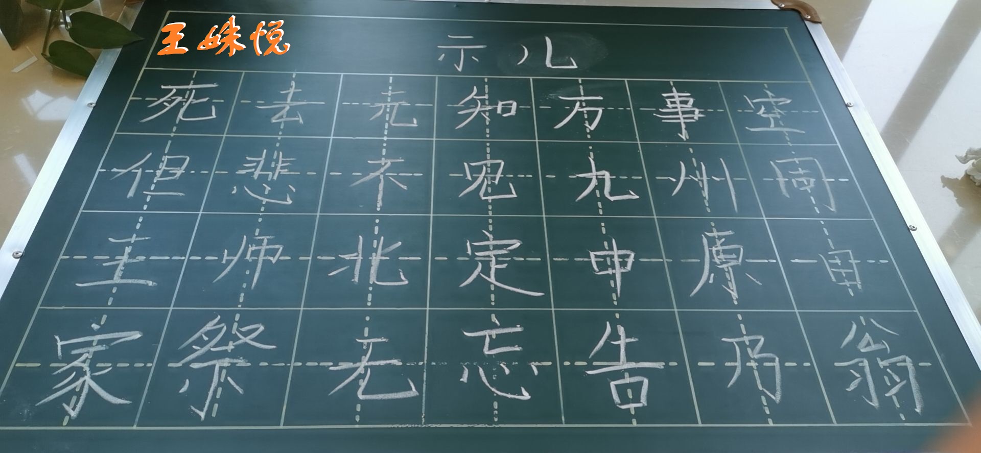 2022-2023上学期知行学堂书社两字第2期(1)_html_30669a1a.jpg
