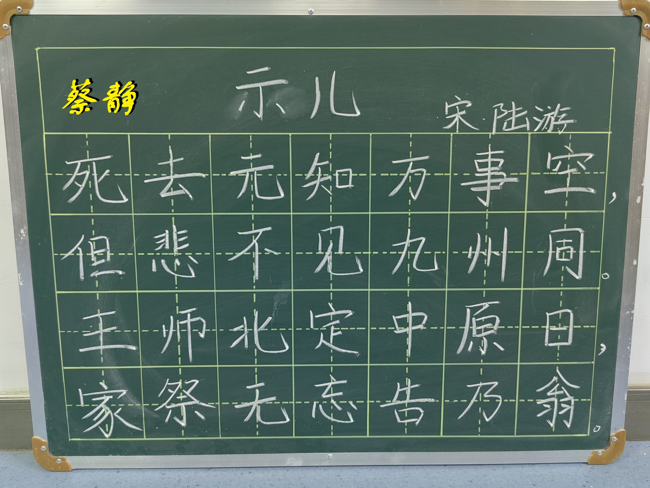 2022-2023上学期知行学堂书社两字第2期(1)_html_m3e271109.jpg