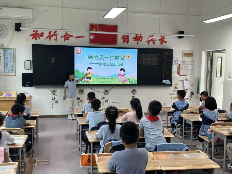 【心育在线】“给心灵一片晴空”心理健康月主题班会新闻稿2023.5.26_html_9e1a473.jpg