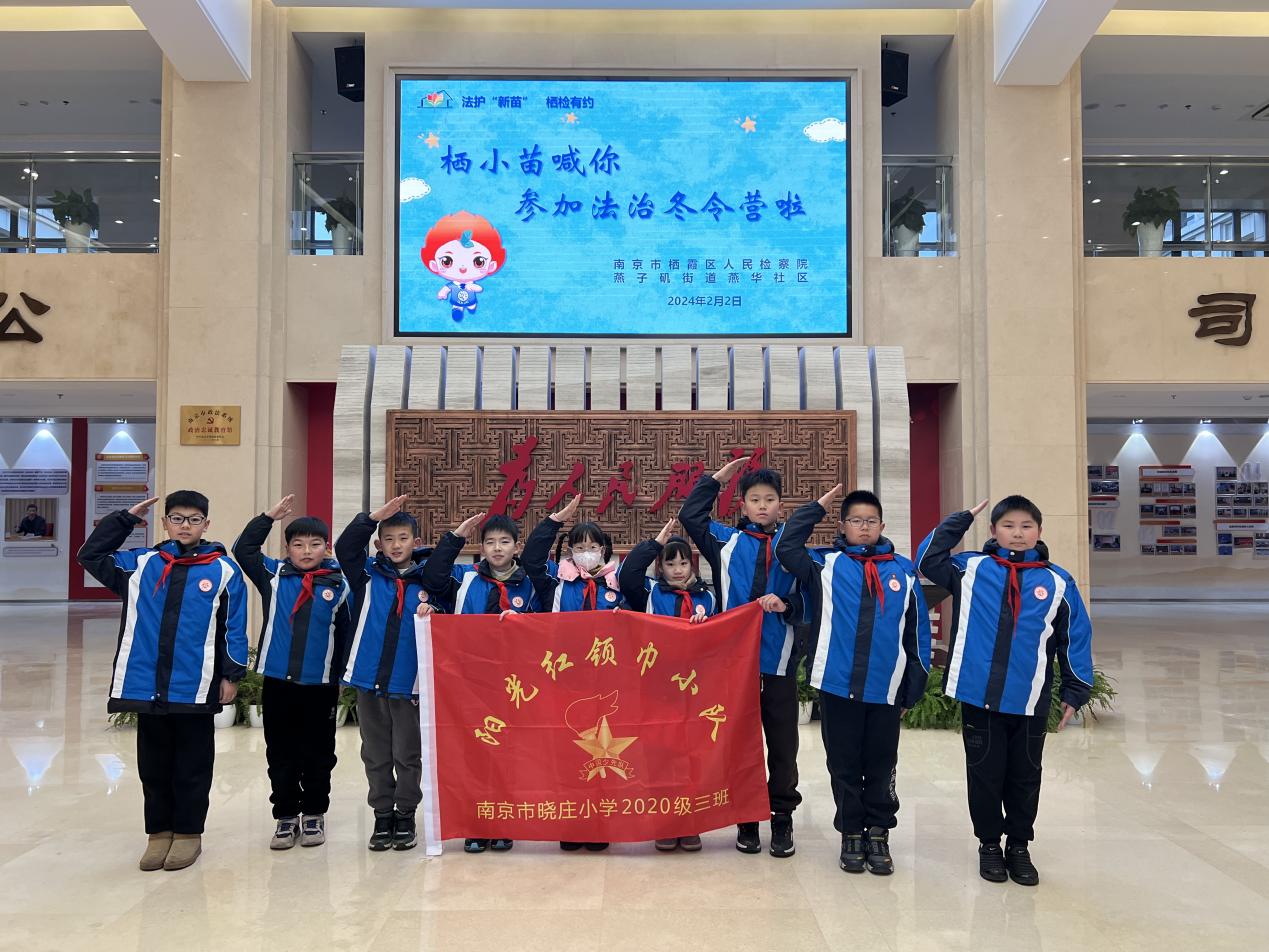 20240308南京市晓庄小学2月教育教学简报_html_m3a816877.jpg