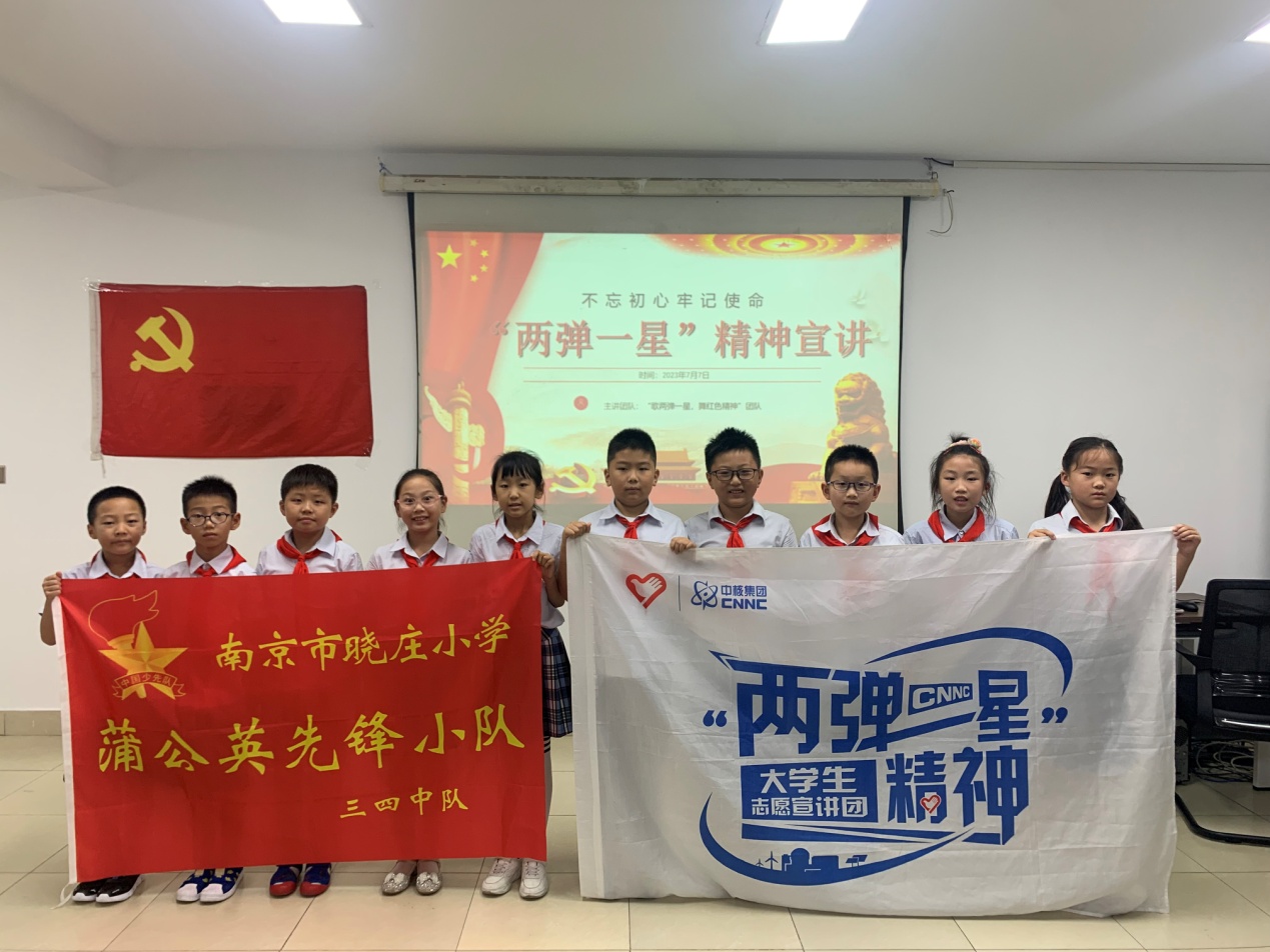 【知行晓庄】寻访伟大成就 传承“两弹一星”精神  ——记晓庄小学暑期长程作业（三)