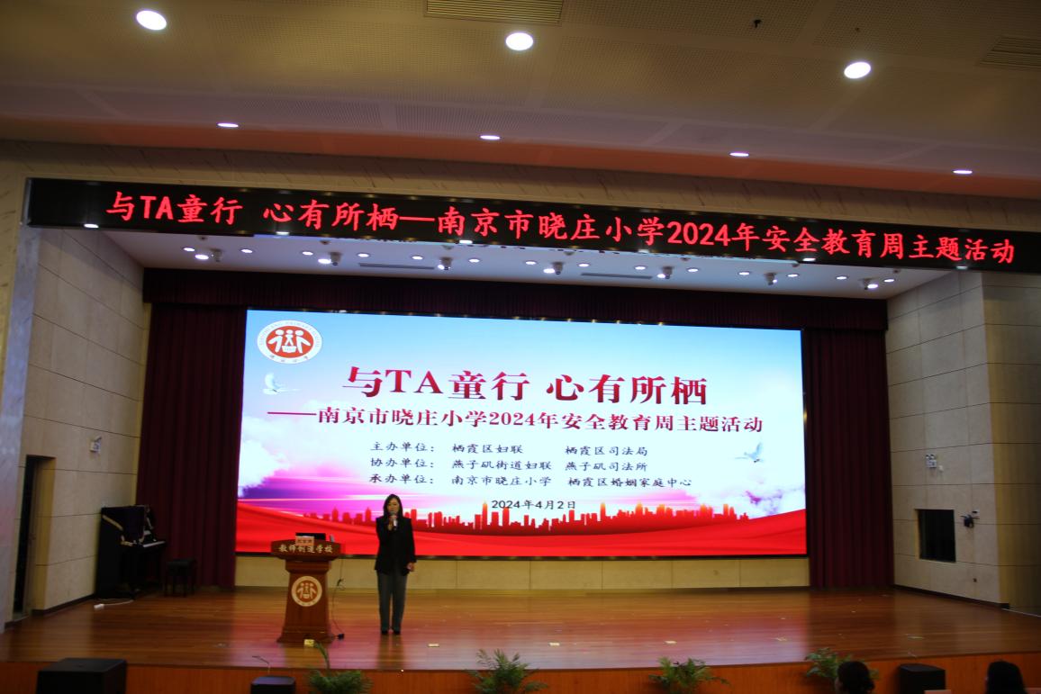 20240403 拒绝校园欺凌（新闻稿）_html_643cc498.jpg