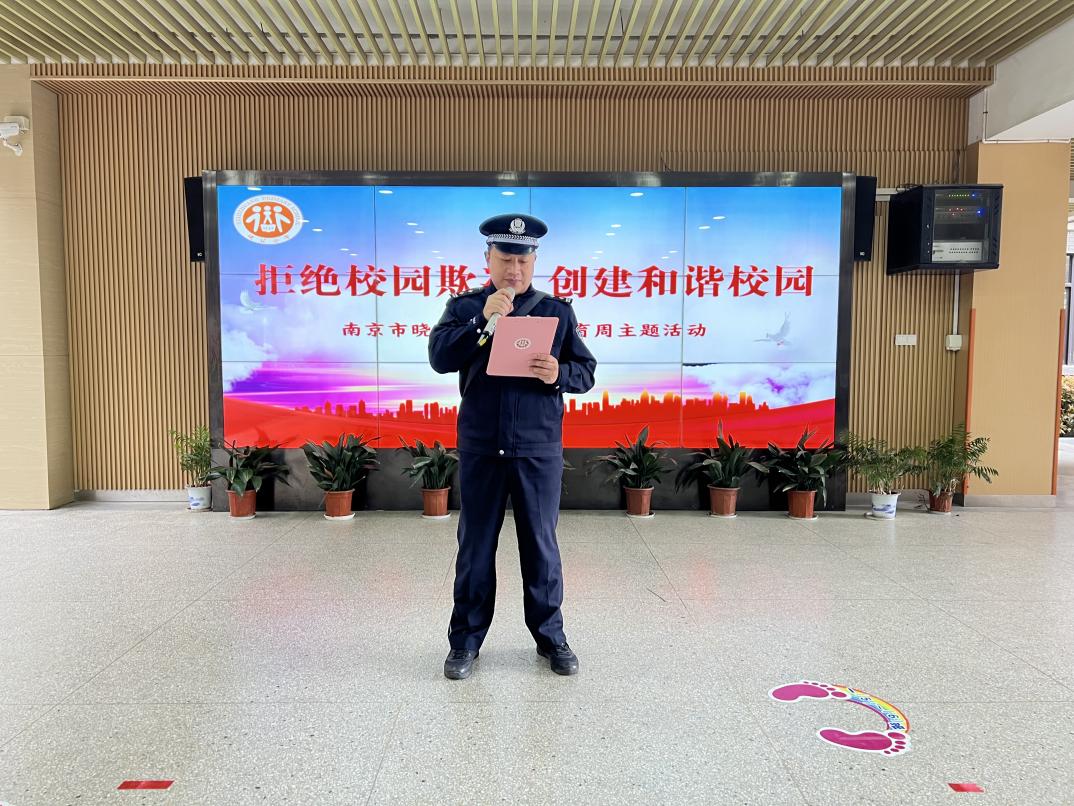 20240403拒绝校园欺凌 创建和谐校园（法治副校长讲话）docx_html_4ca48e8.jpg