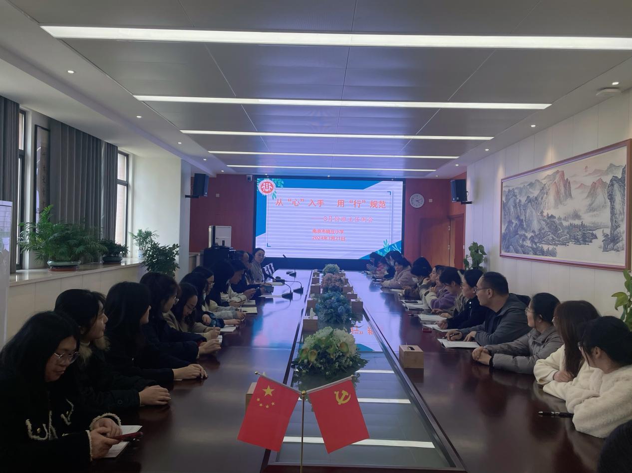 20240410南京市晓庄小学3月教育教学简报_html_m696a72d8.jpg