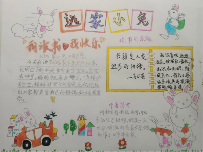 二年级读书节活动新闻稿_html_m700457f0.png