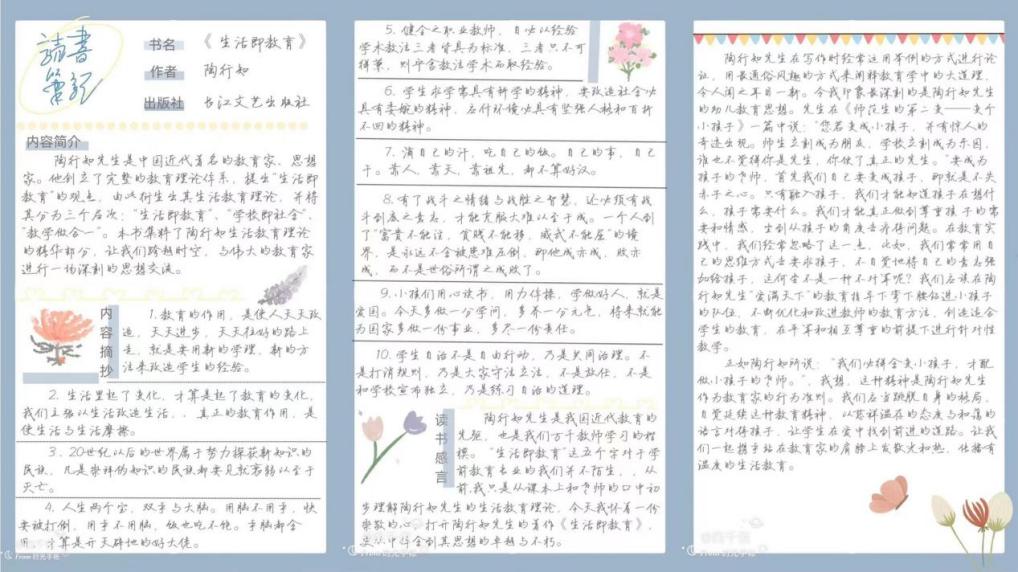 推荐一本好书，分享一路书香_html_m67ae0201.jpg