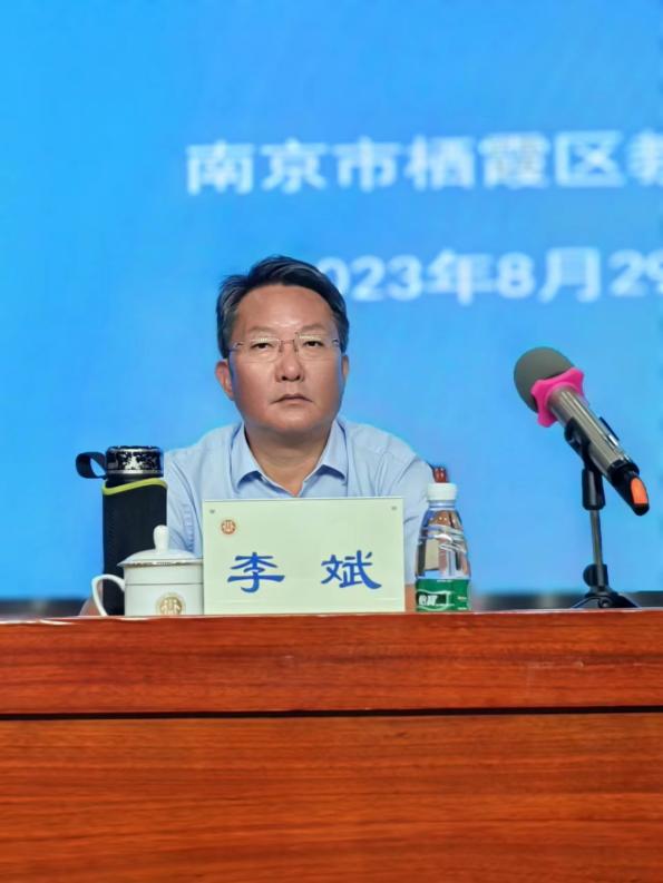 栖霞区召开2023年秋季德育（心育）工作布置会(2)_html_669e1789.jpg