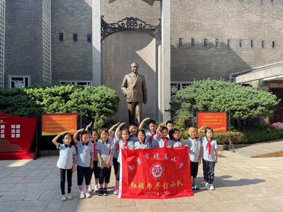 【知行晓庄】寻访红色文化 传承红色基因——记晓庄小学暑期长程作业（二十五）