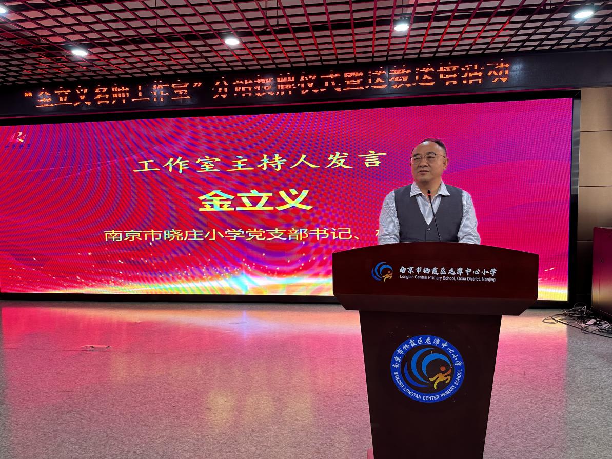 金立义名师工作室报道_html_m78838a30.jpg